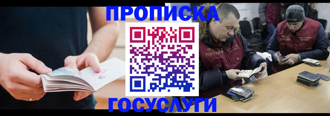 временная регистрация госуслуги в Харовске