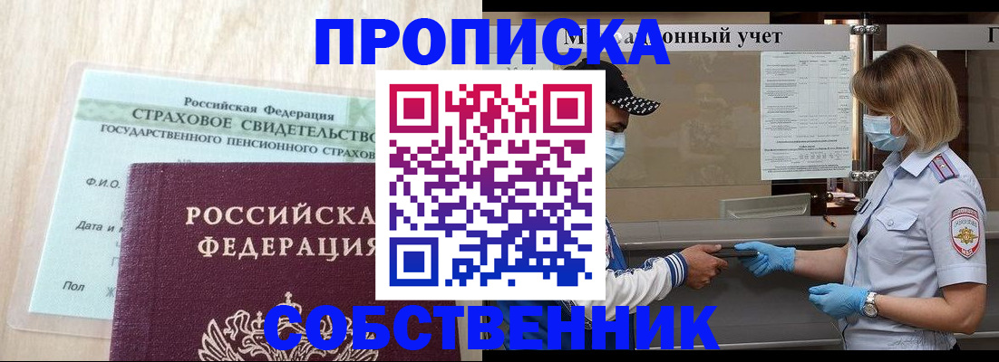 регистрация для дет. сада в Харовске
